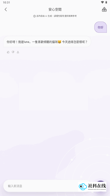 如愿AI