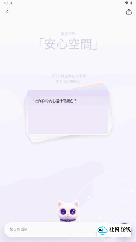 如愿AI