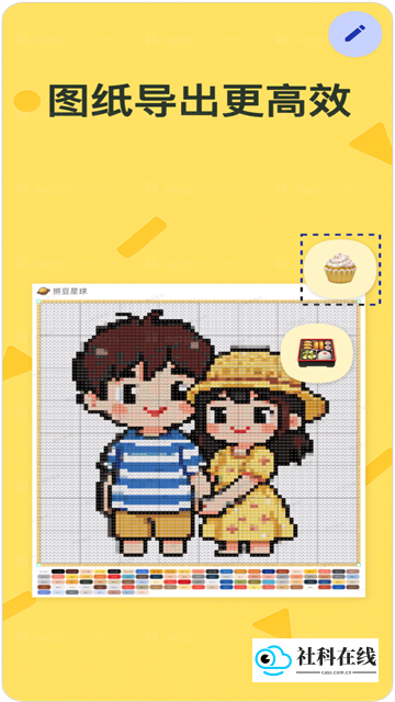 拼豆星球app