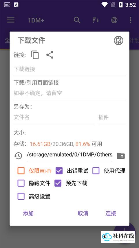 1dm+安卓版