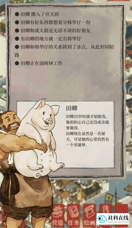 江南百景图