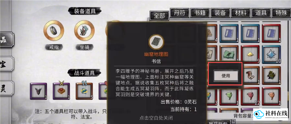 鬼谷八荒官方版