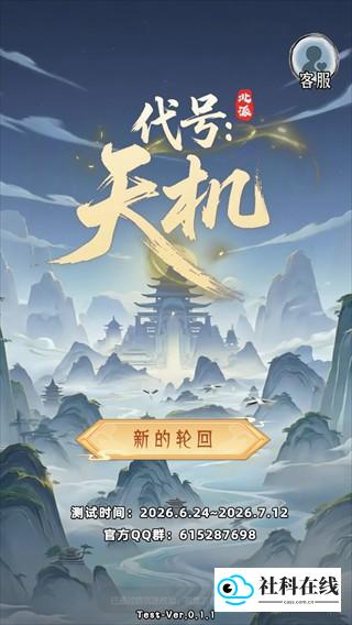 游戏初始界面截图
