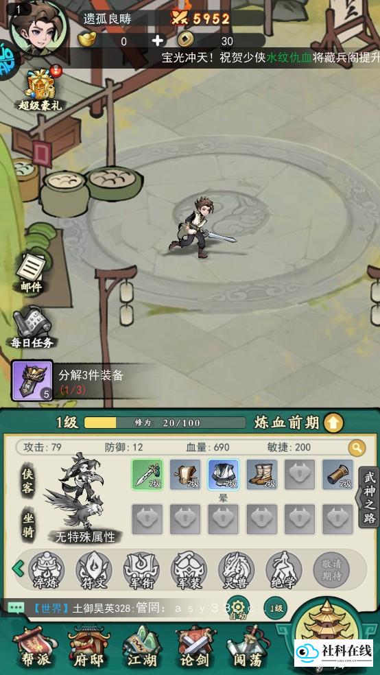 泰坦之剑新手攻略1
