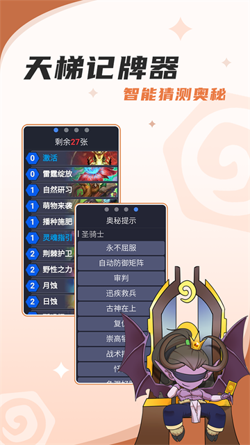 炉石盒子官网版