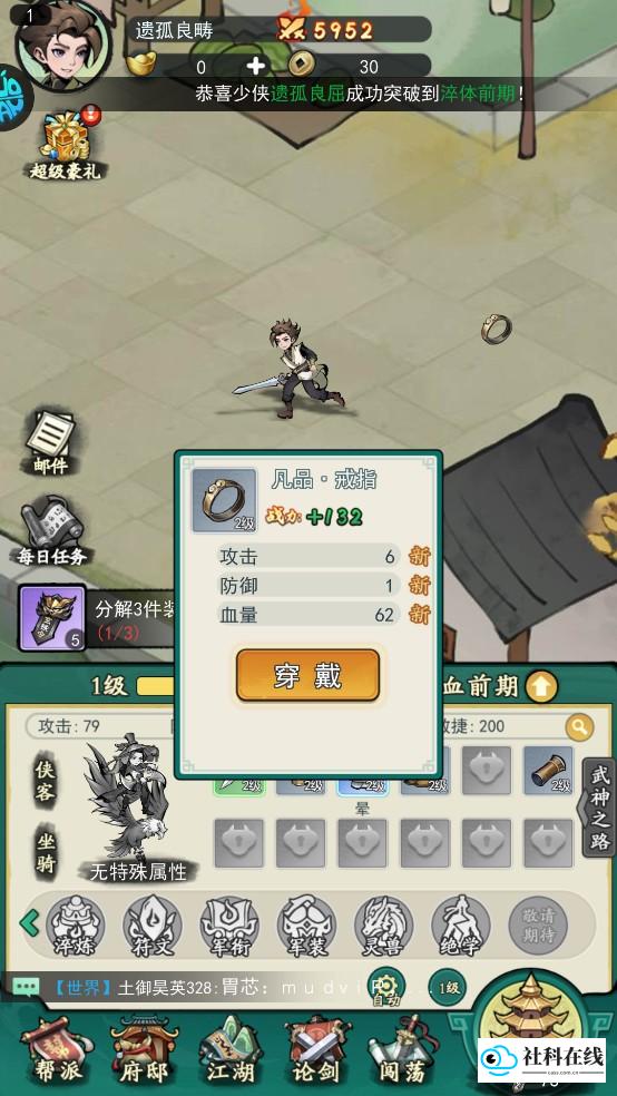 泰坦之剑新手攻略2