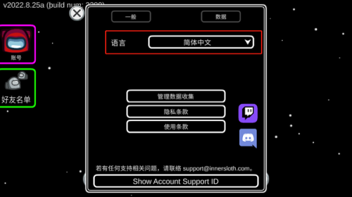 Amongus中文版