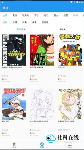 拷貝漫畫正版