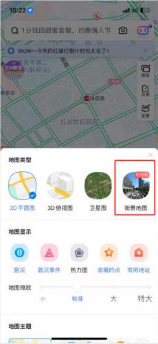 百度地图安装包