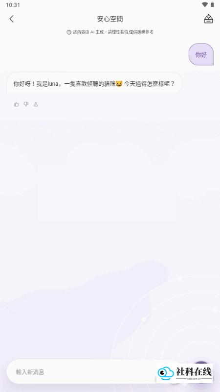 如愿AI