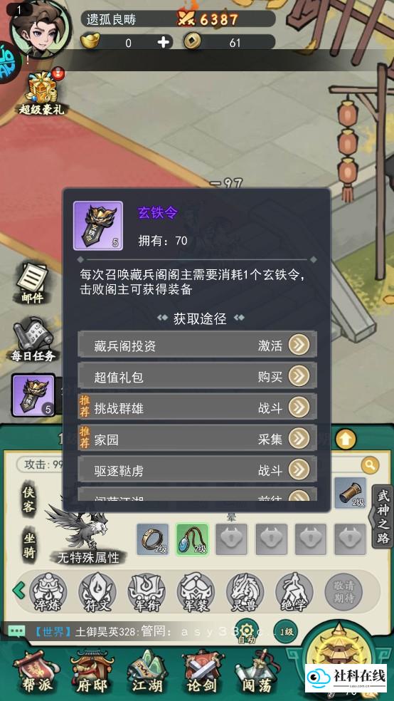 泰坦之剑新手攻略4