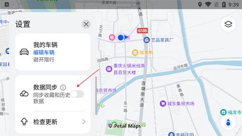 华为花瓣地图