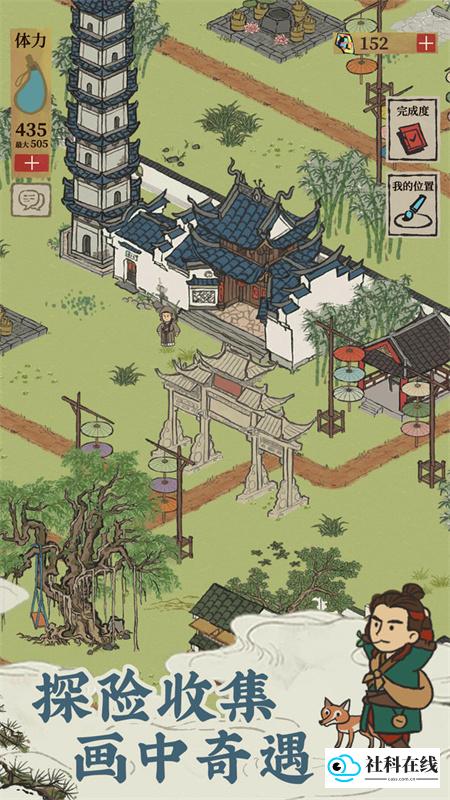 江南百景图官方版