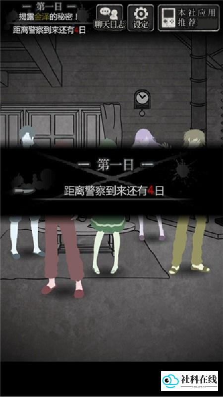犯人就是我