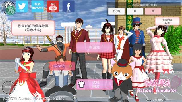 樱花校园模拟器2026年最新版中文版v1.038.20安卓版樱花校园模拟器2026年最新版中文版