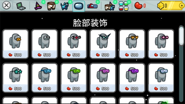 Amongus中文版
