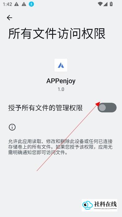 APPenjoy软件库使用教程-3