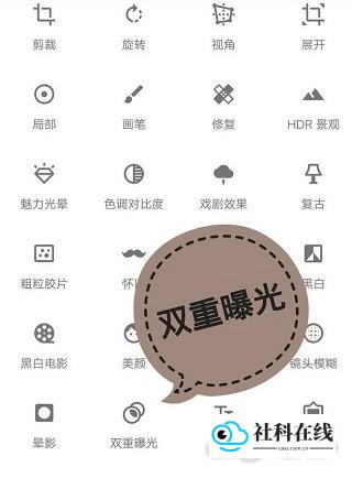 Snapseed拼图步骤2