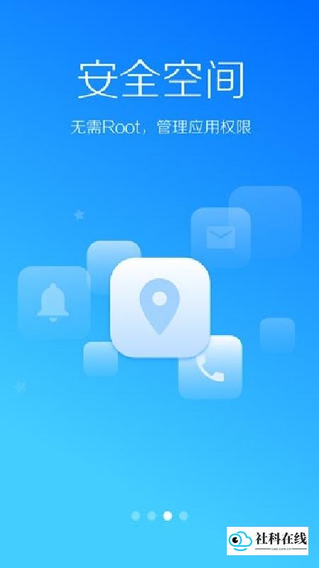 lbe安全大师5.1