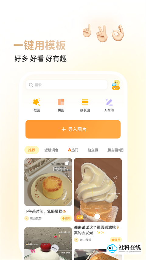 黄油相机官方版