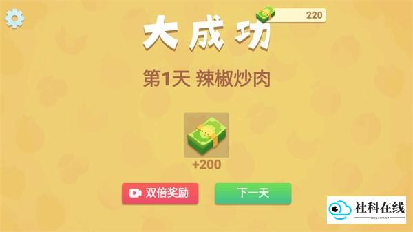 奶奶的菜谱