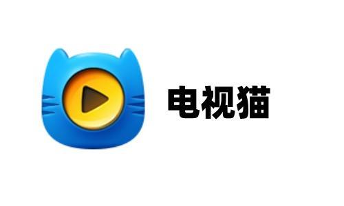电视猫