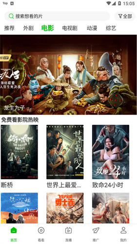 百影视频最新版