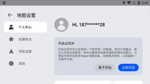 华为花瓣地图