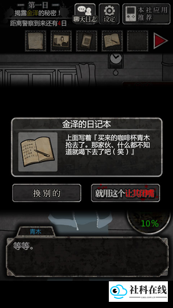游戏截图5
