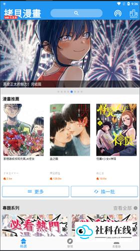 拷貝漫畫正版