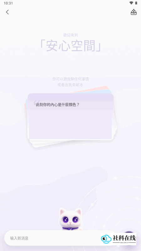 如愿AI