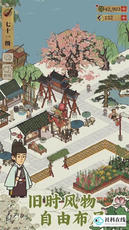 江南百景图官方版