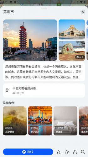 华为花瓣地图