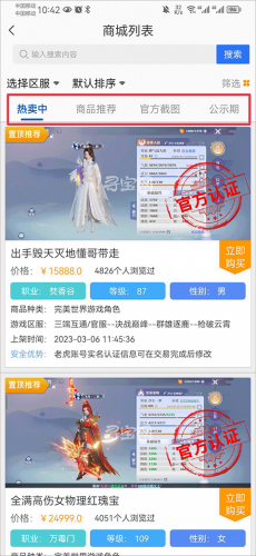 完美国际寻宝天行