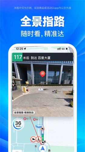 百度地图安装包
