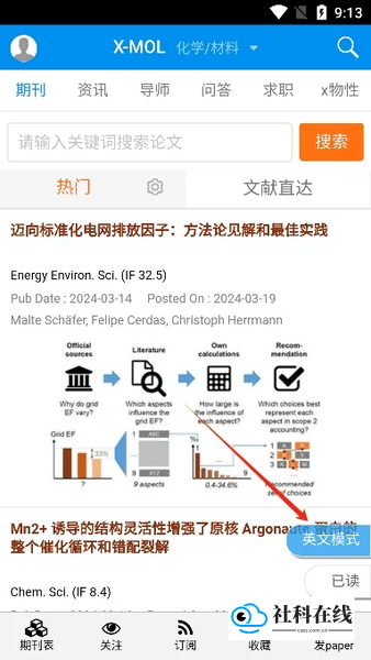 xmol科学知识平台