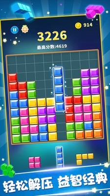 俄罗斯方块单机版安卓版