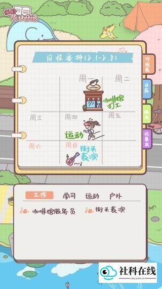 我的毕业日记