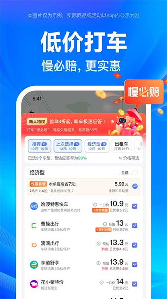 百度地图安装包