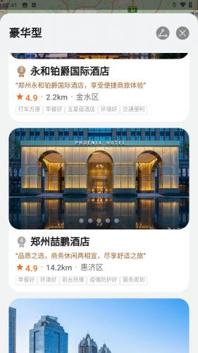 华为花瓣地图