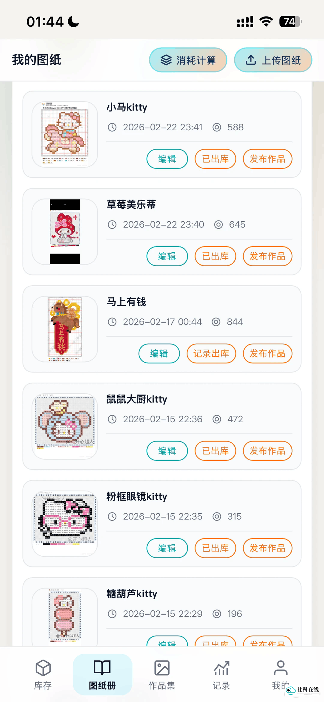 AI豆仓app特色1