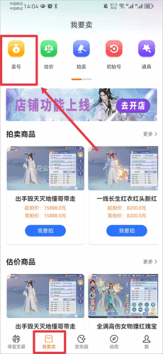 完美国际寻宝天行