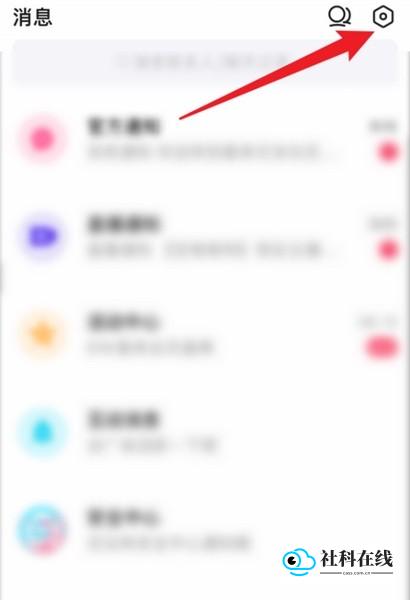 喜弟app未读消息忽略方法介绍图片2