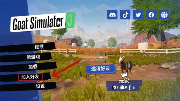 模拟山羊3胡闹多元宇宙安卓版