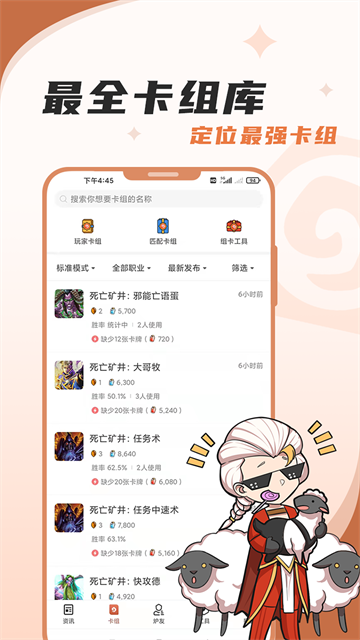 炉石盒子官网版