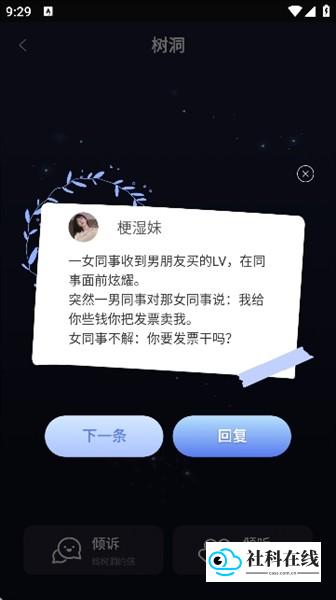 倾诉功能输入与发送界面