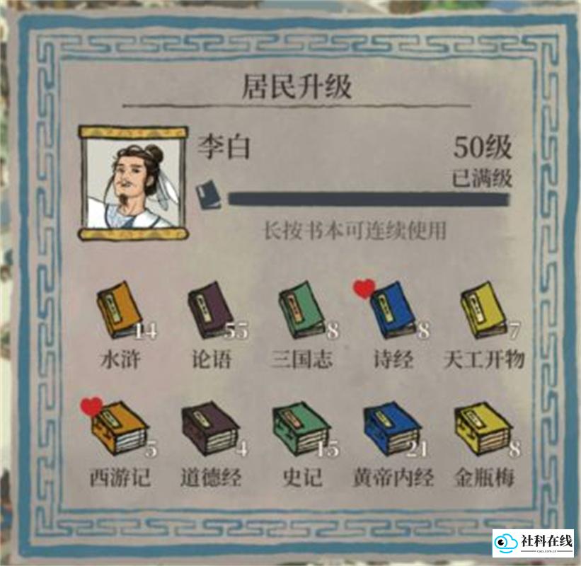 江南百景图