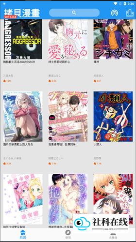 拷貝漫畫正版