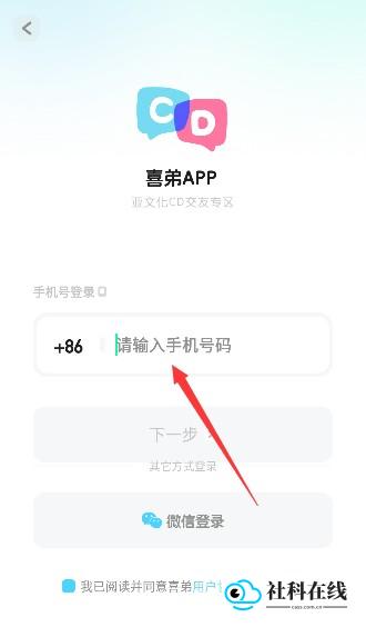 喜弟安卓版app下载