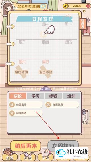 我的毕业日记